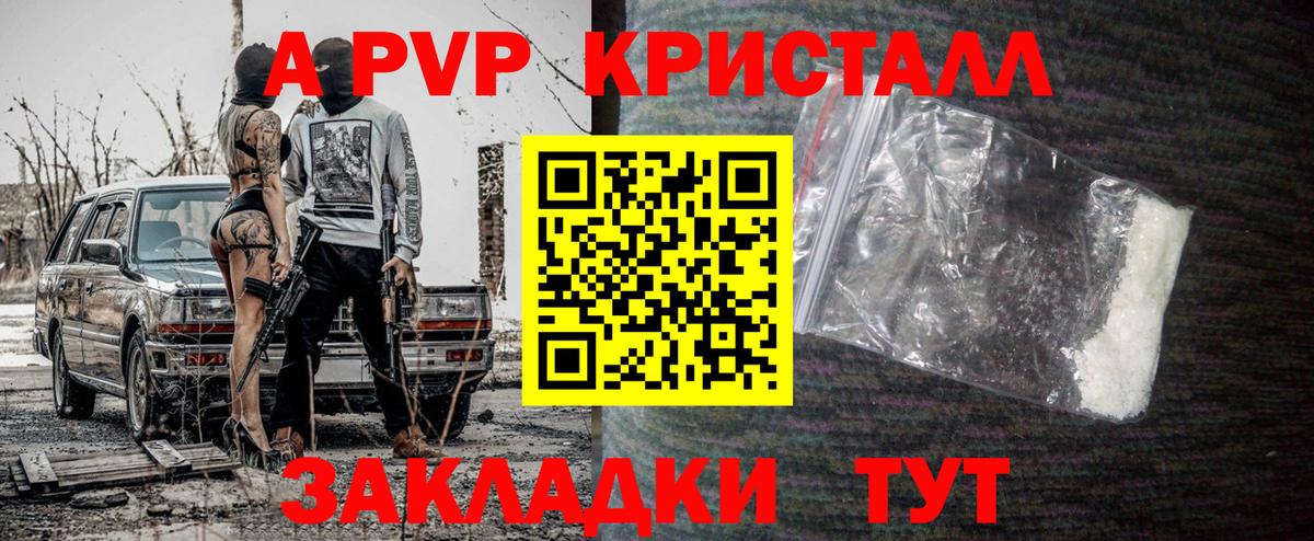 A PVP мука  Alpha PVP  Рыбинск  Вход с VPN  Alfa_PVP СК КРИС 