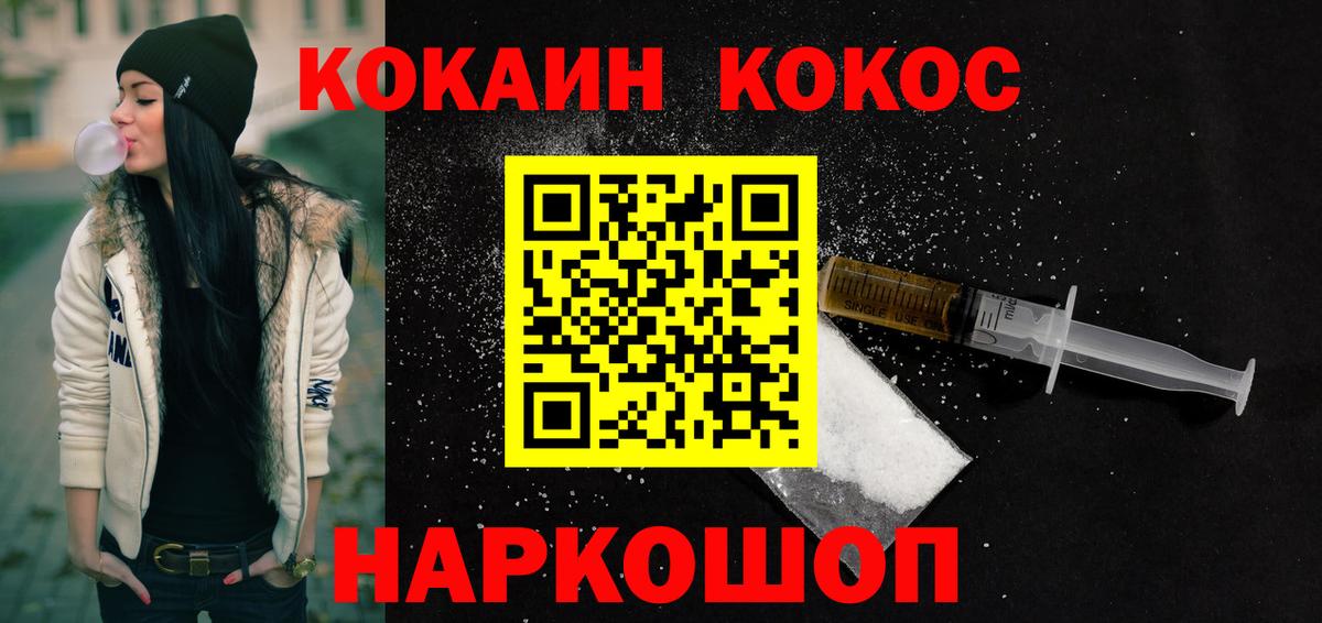 Cocaine VHQ Рыбинск