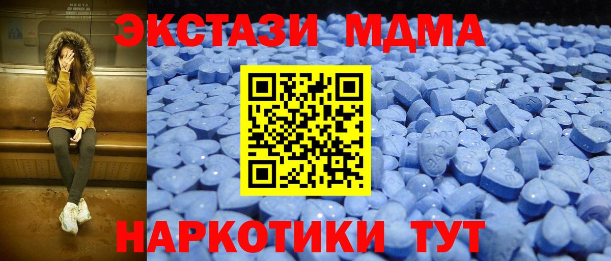 ЭКСТАЗИ  Вход с VPN  Рыбинск    сайт  Ecstasy 280мг  Экстази 300 mg 