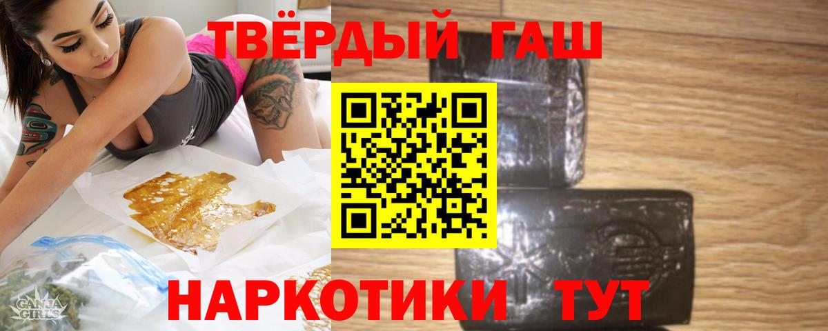 Рыбинск  ГАШ индика сатива  Вход с VPN  ГАШИШ hashish 