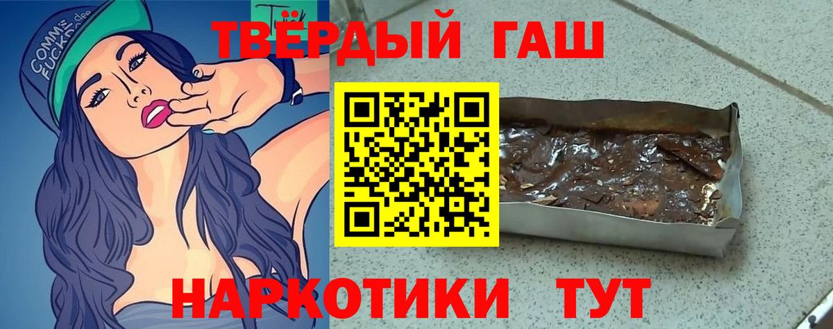 ГАШ hashish Рыбинск