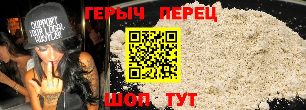 ГЕРОИН белый  Вход с VPN  Рыбинск 