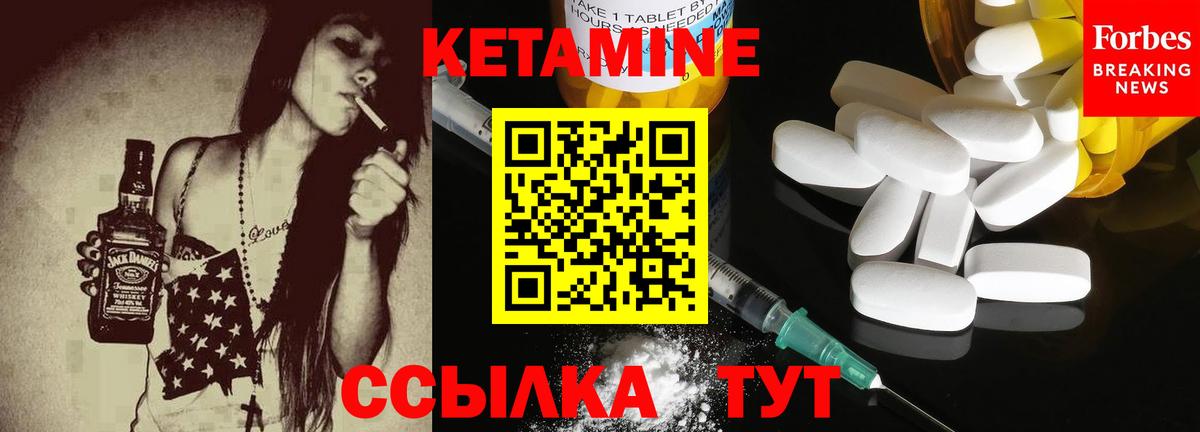 Кетамин ketamine Рыбинск