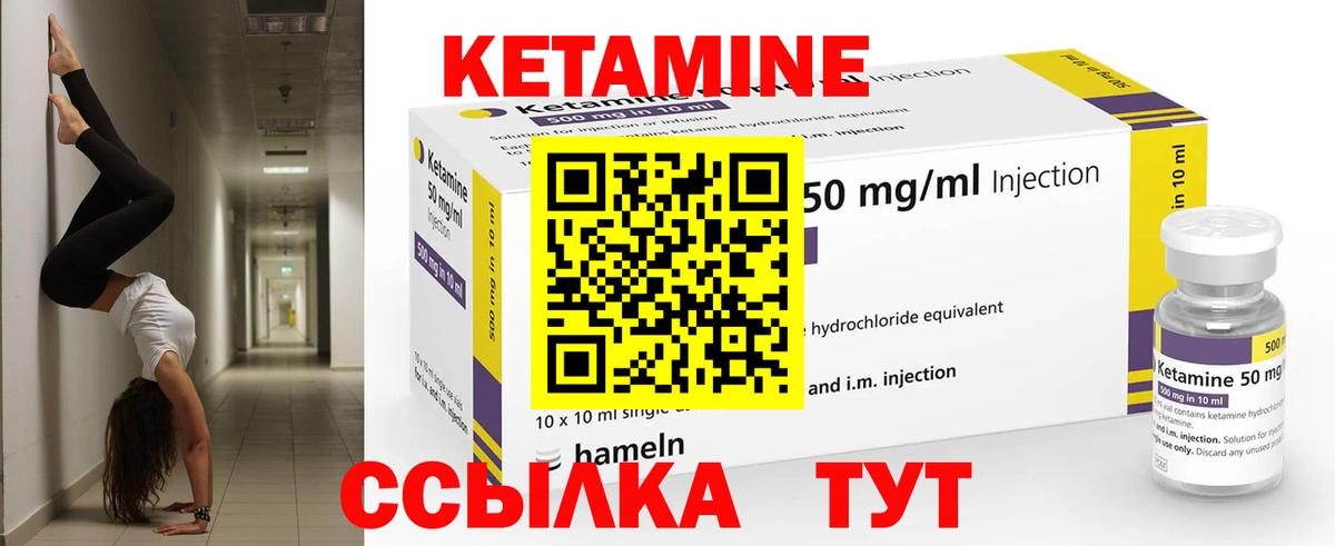КЕТАМИН ketamine  Кетамин VHQ  Вход с VPN  мориарти формула  Рыбинск 