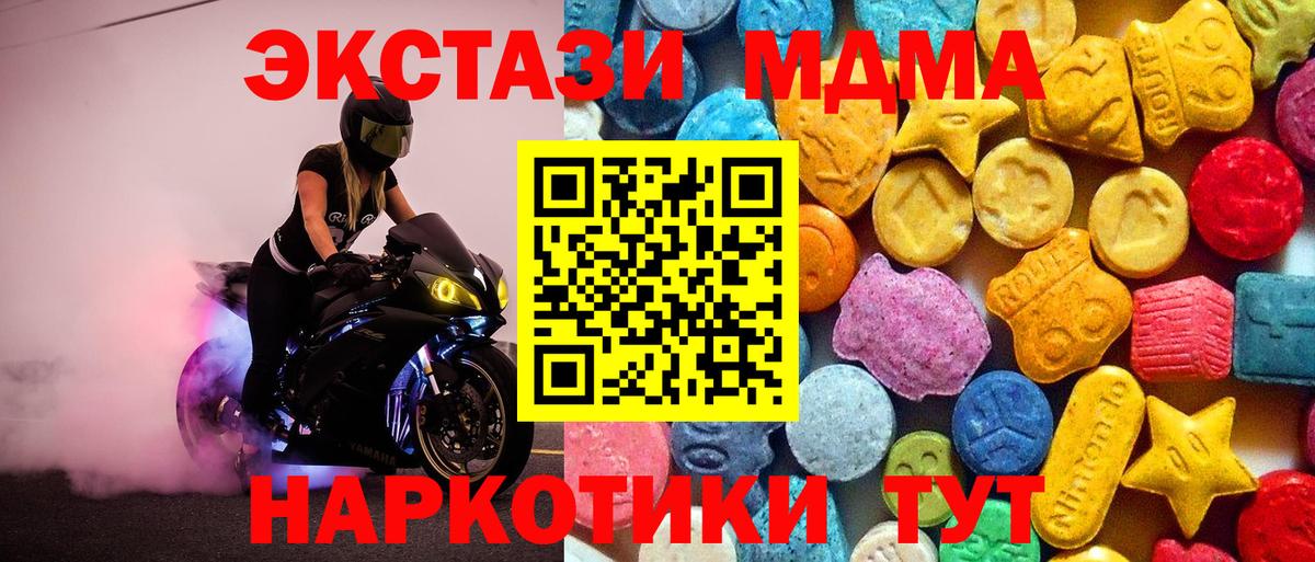 МДМА молли  MDMA  Рыбинск  МДМА Molly  Вход с VPN 