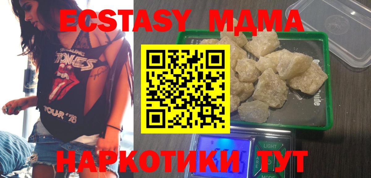 MDMA crystal Рыбинск