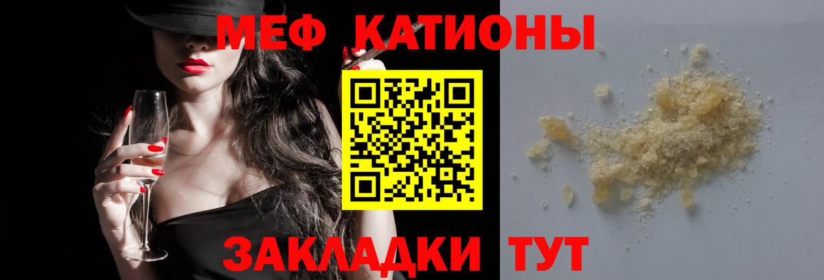 Мефедрон мука  Вход с VPN  hydra ТОР  Рыбинск 
