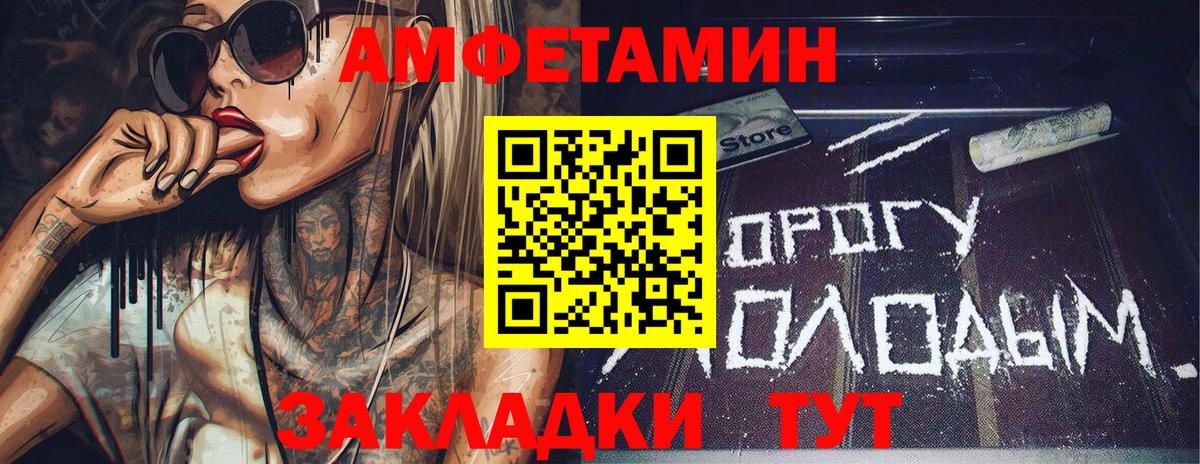 Рыбинск  Первитин кристалл  Вход с VPN  Первитин кристалл 