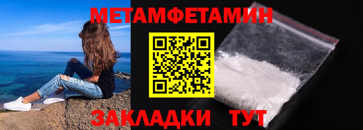 МЕТАМФЕТАМИН винт Рыбинск
