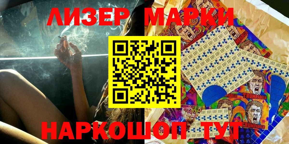 сколько стоит  Вход с VPN  Рыбинск  Марки 25I-NBOMe 1,5мг 