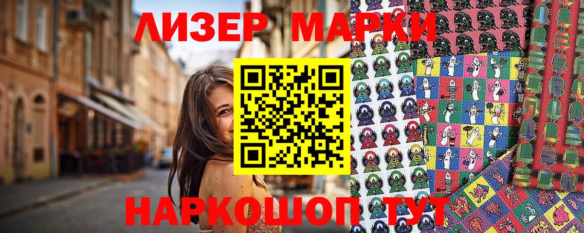 Марки N-bome 1,8мг Рыбинск