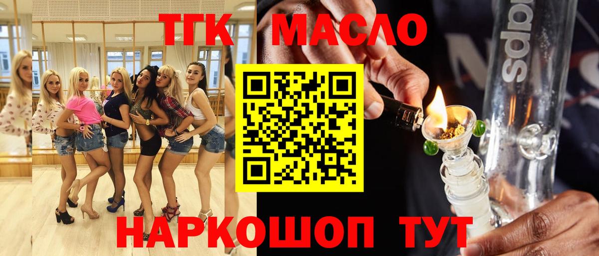 ТГК концентрат Рыбинск