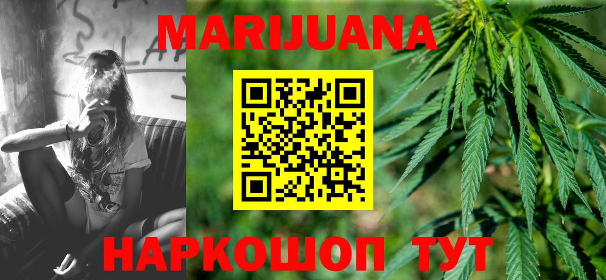 Марихуана AK-47  Вход с VPN  Рыбинск  Канабис OG Kush  Канабис White Widow  Шишки марихуана White Widow 
